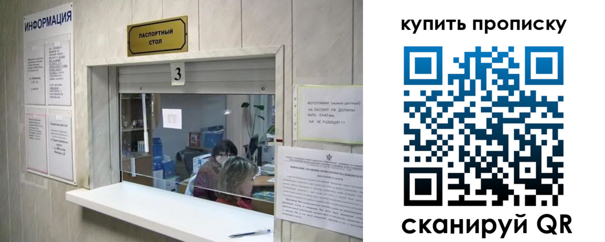 где прописаться в Ставрополе