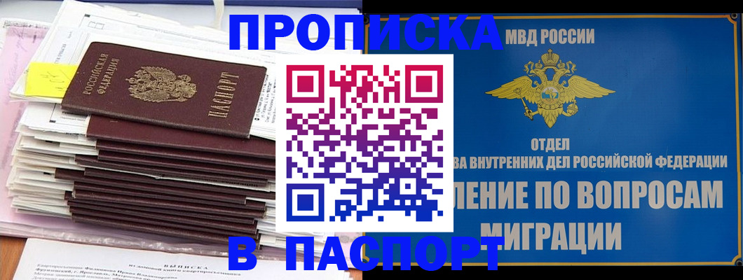 пропишу в квартире в Ставрополе