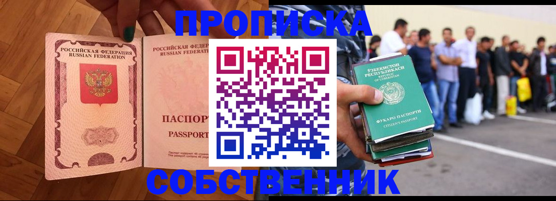 прописка для кредита в Ставрополе