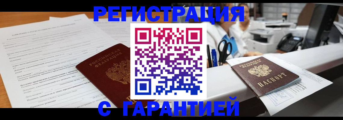 регистрация для школы в Ставрополе