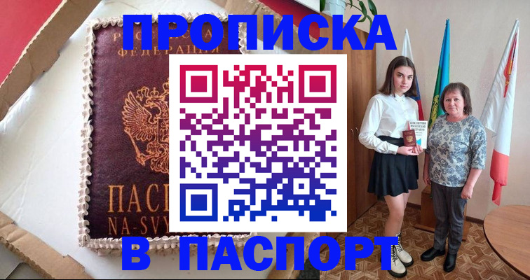 временная регистрация в Ставрополе